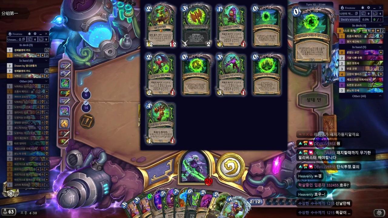 리바이어수 라이브 썸네일