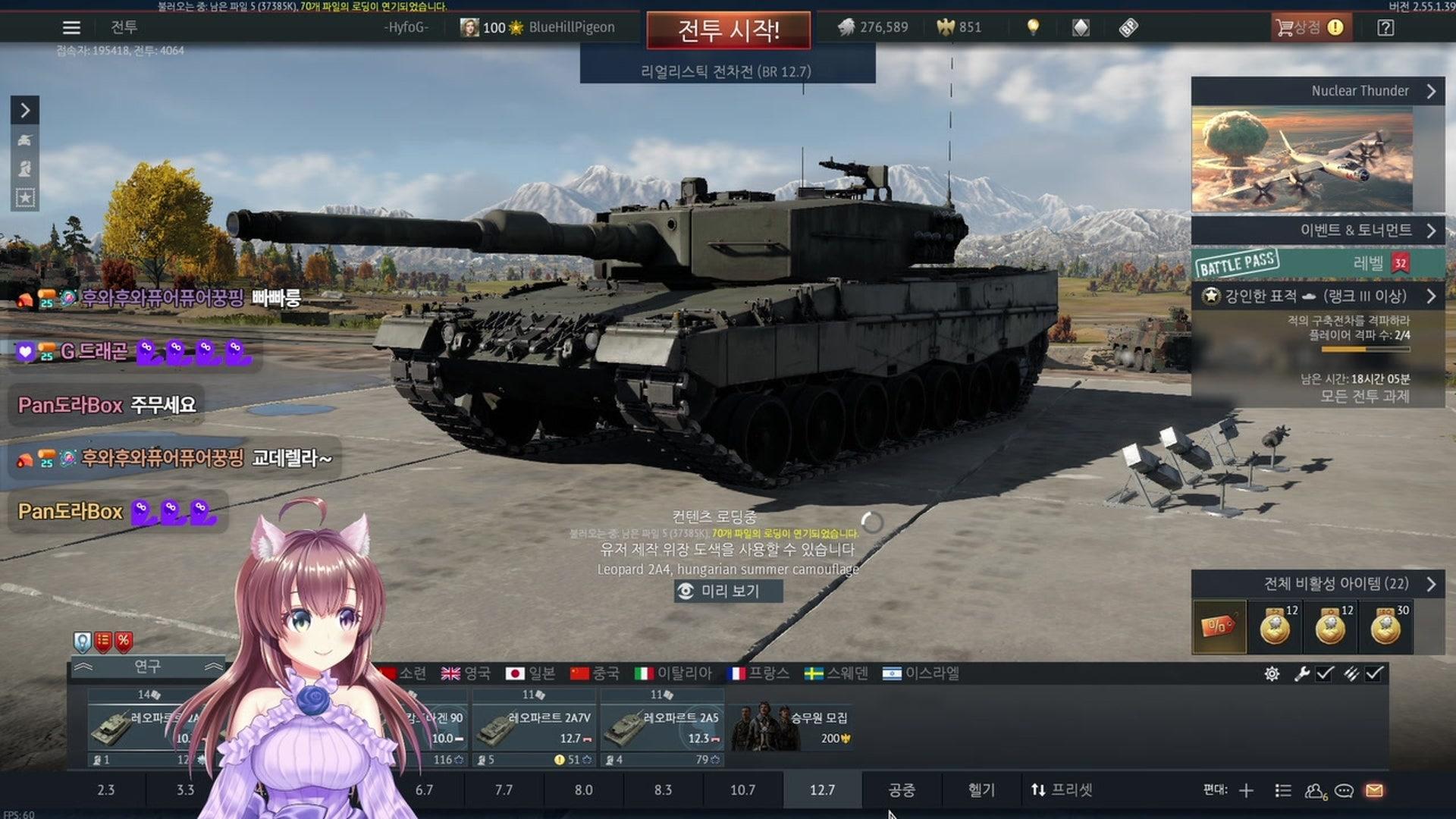 교요정 - 워 썬더