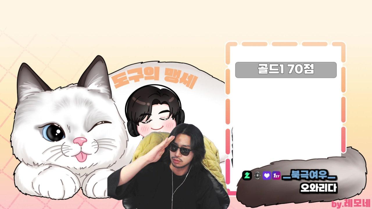 도구의맹세 라이브 썸네일