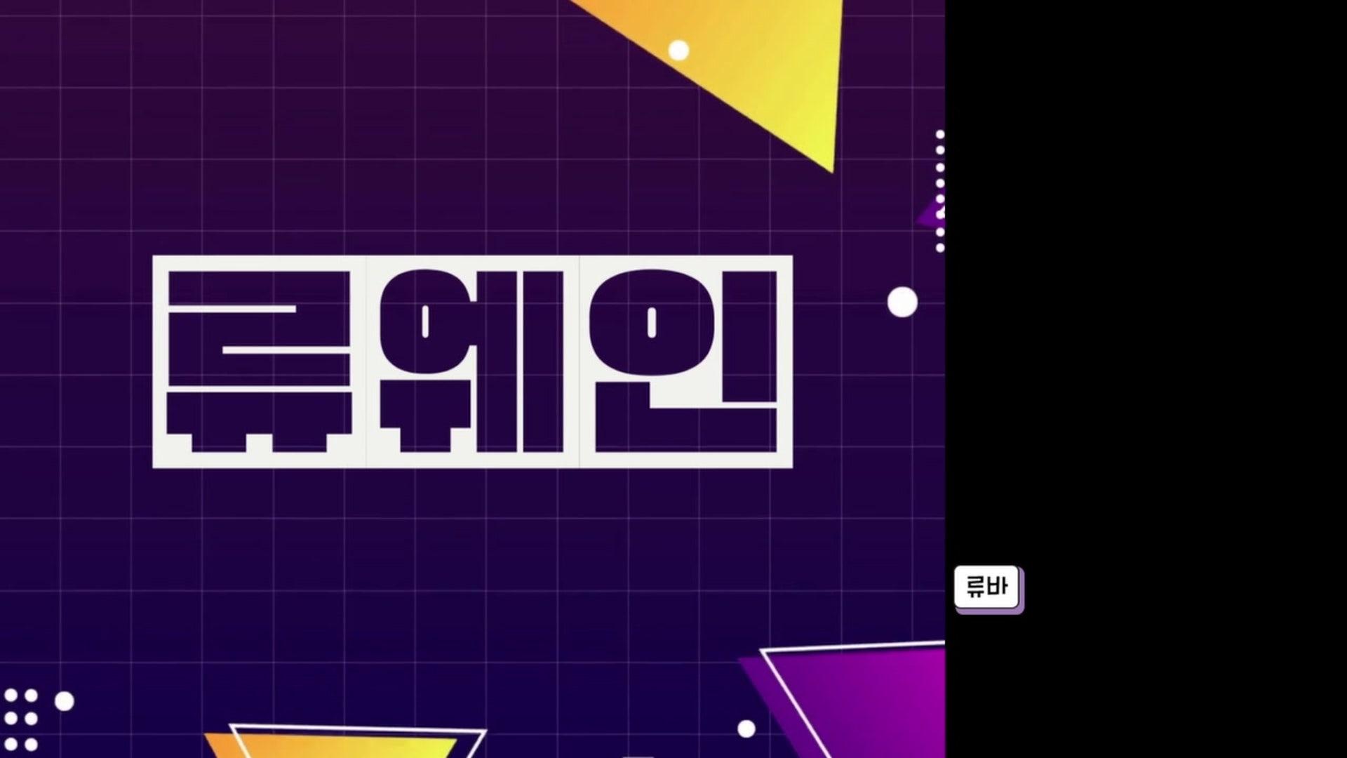 류웨인 - 디아블로 4: 증오의 군주