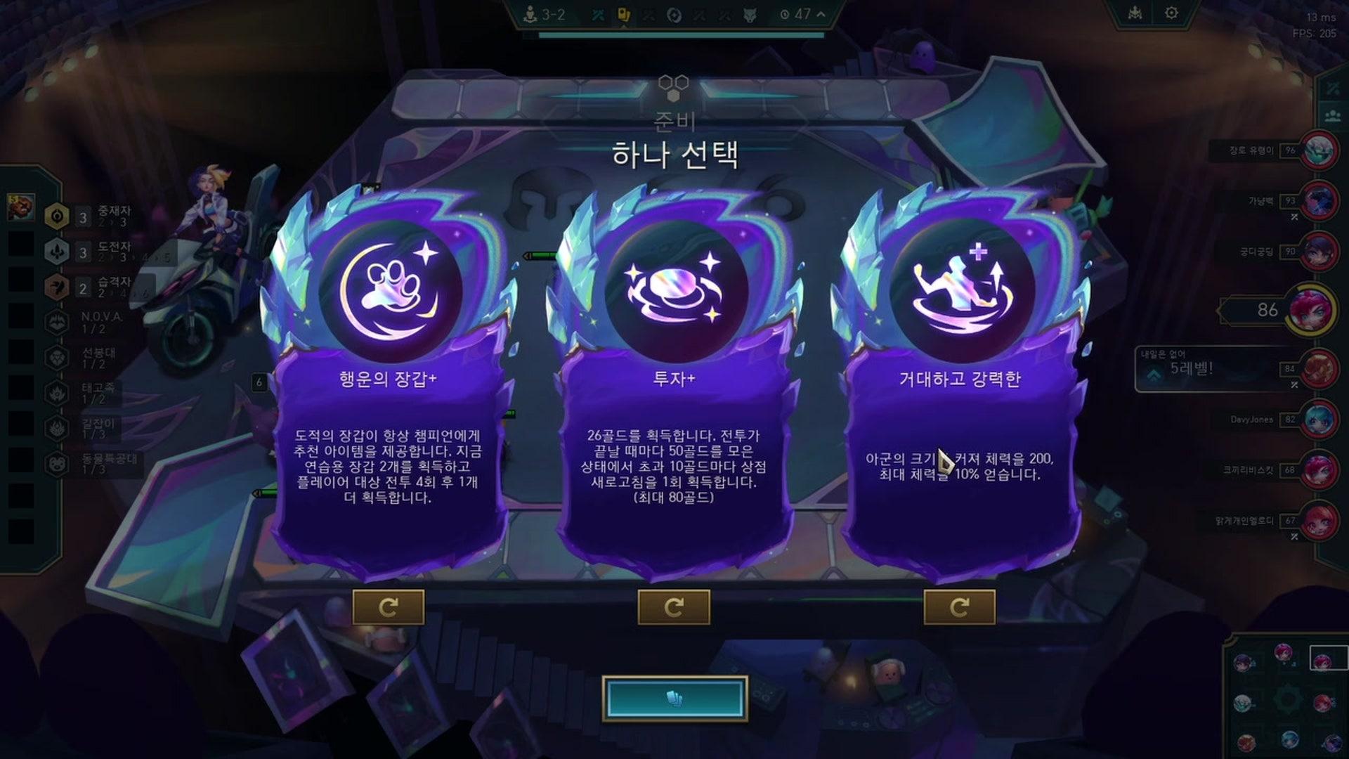 선 해 - 전략적 팀 전투: 신화와 전설