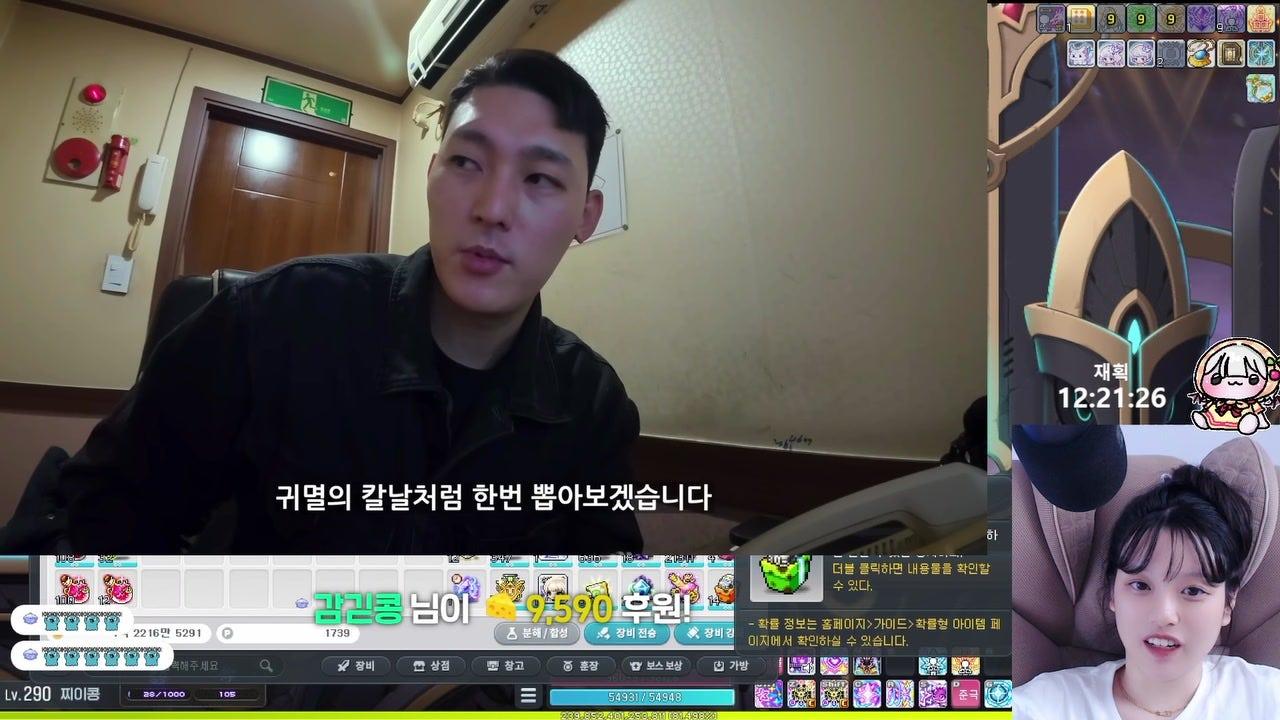 찌이콩 라이브 썸네일