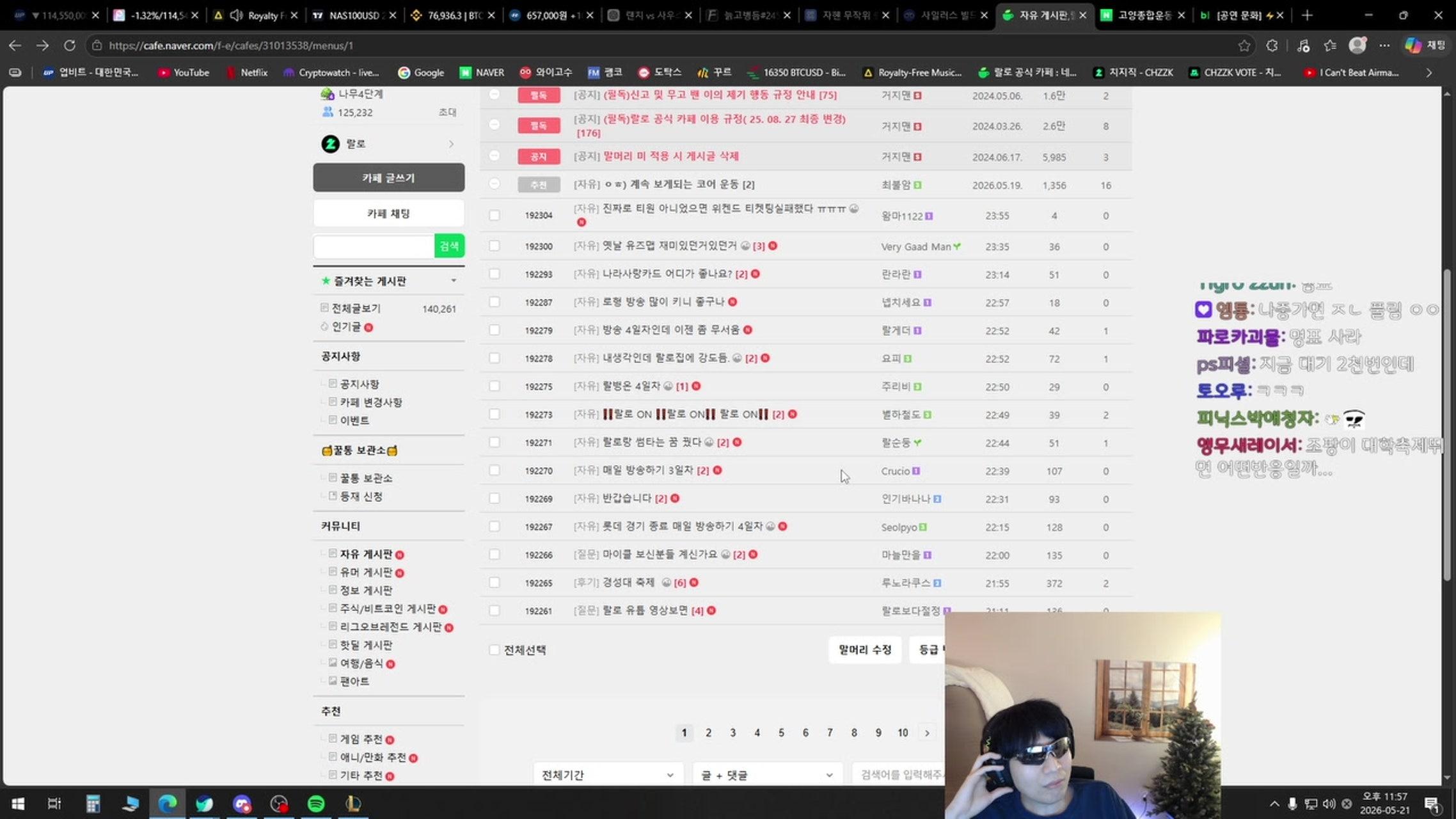 방송화면 썸네일