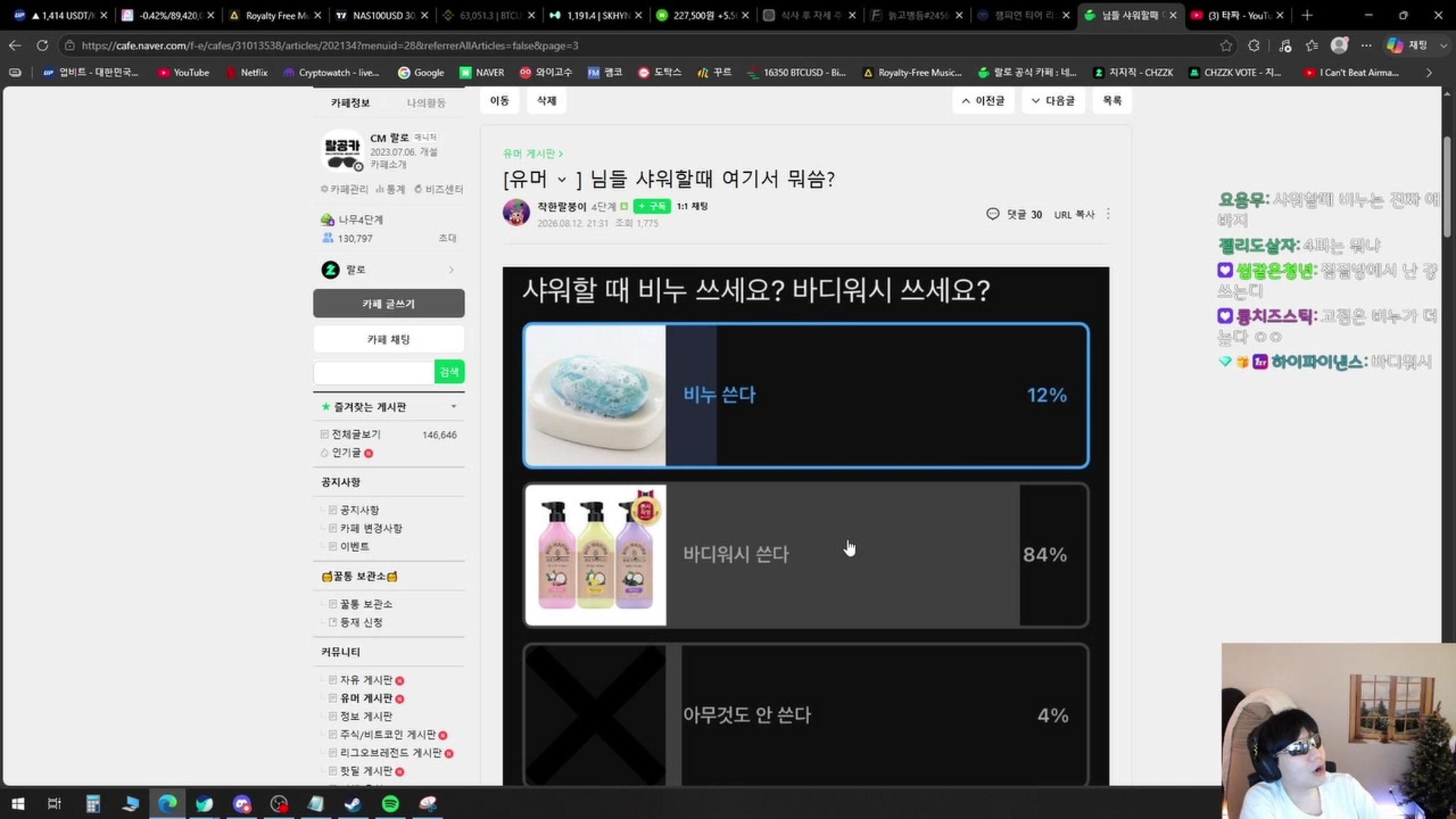 방송화면 썸네일