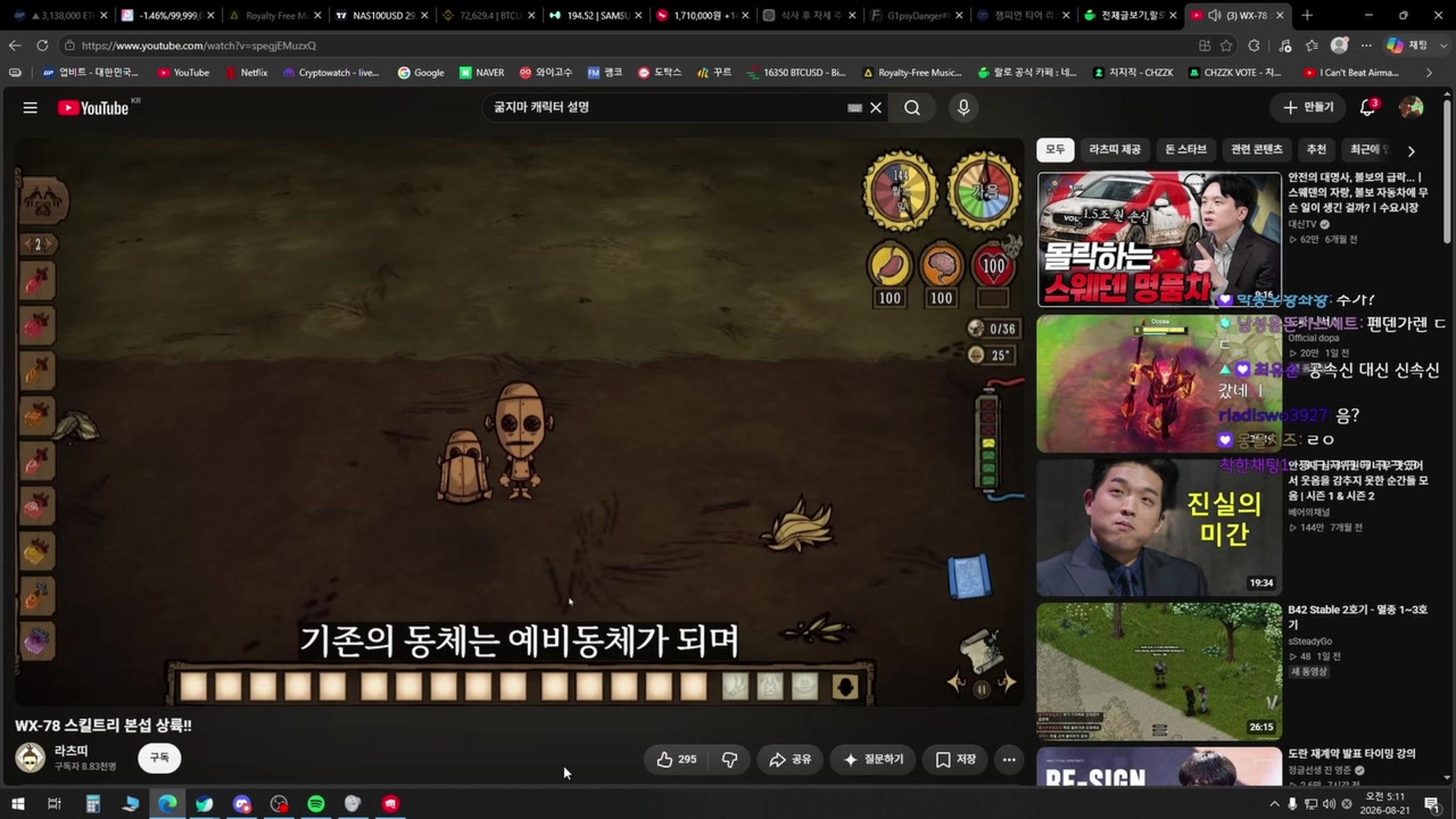 방송화면 썸네일