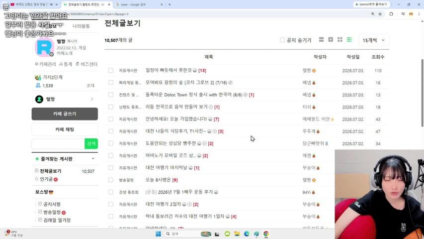 랠짱 라이브 미리보기