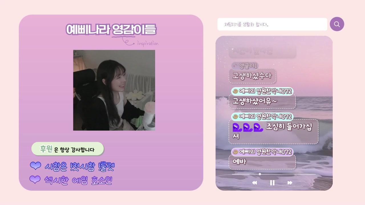 예삐 yeppy 라이브 썸네일
