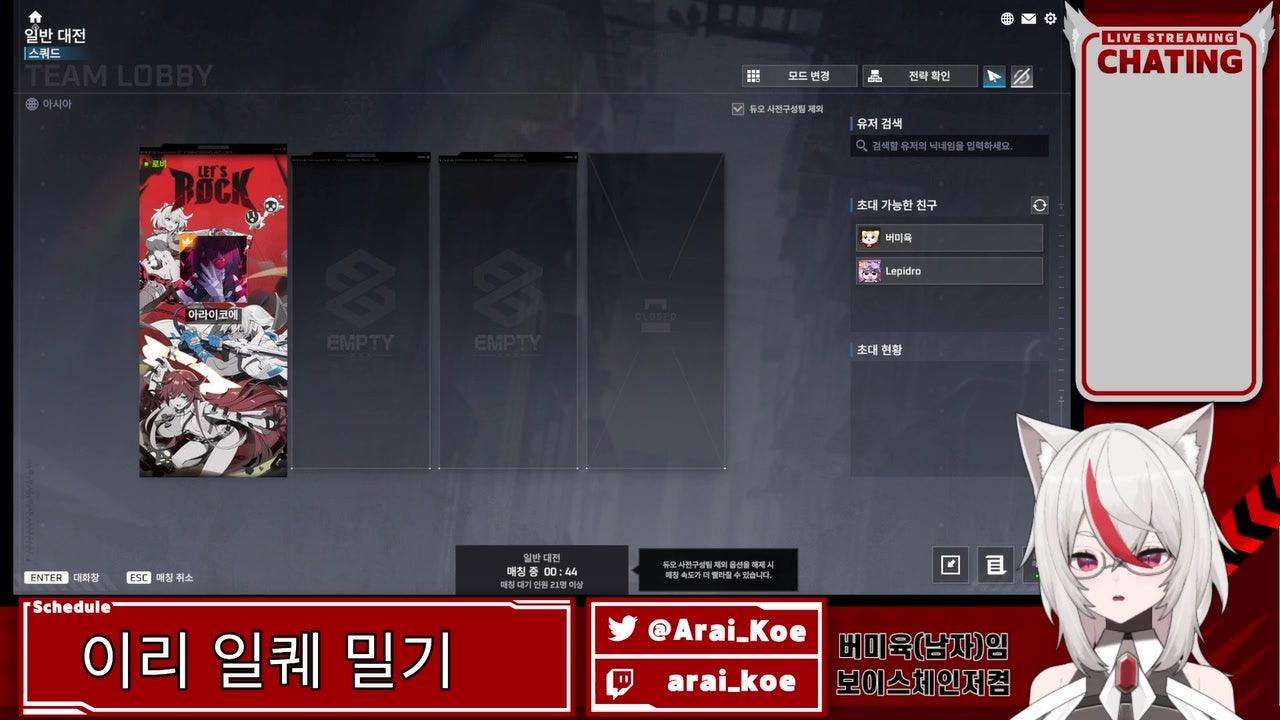 아라이 코에 라이브 썸네일
