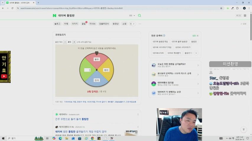 방송화면 썸네일