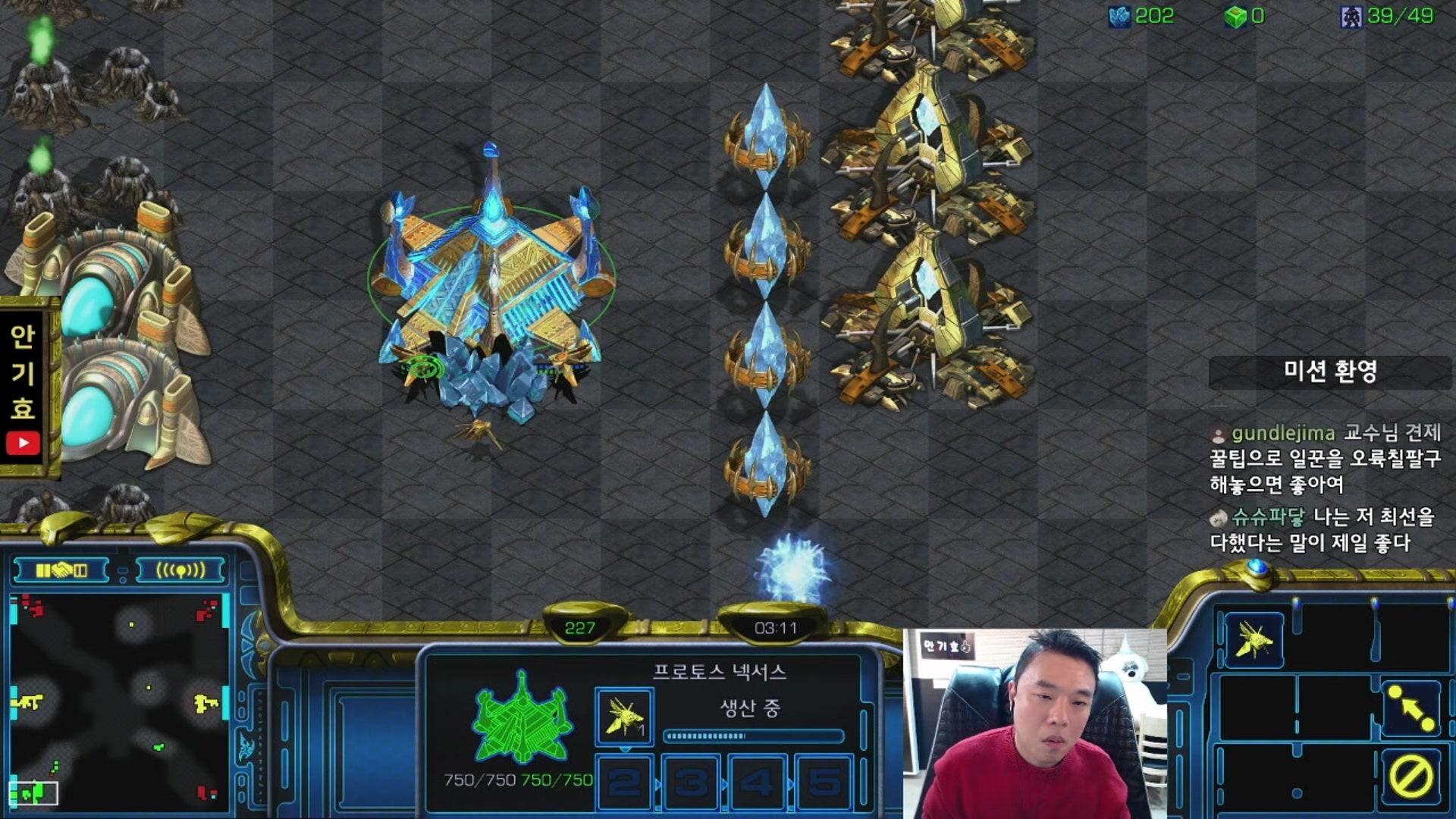 안기효TV - 스타크래프트 : 리마스터