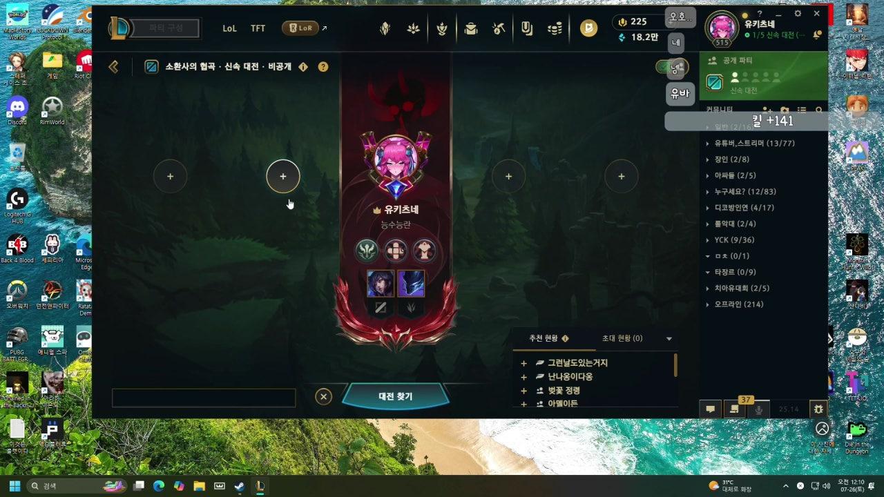 유키츠네 라이브 썸네일