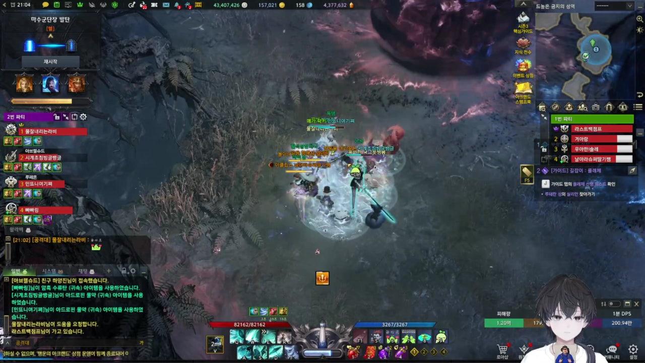 왈라비 walrabi 라이브 썸네일