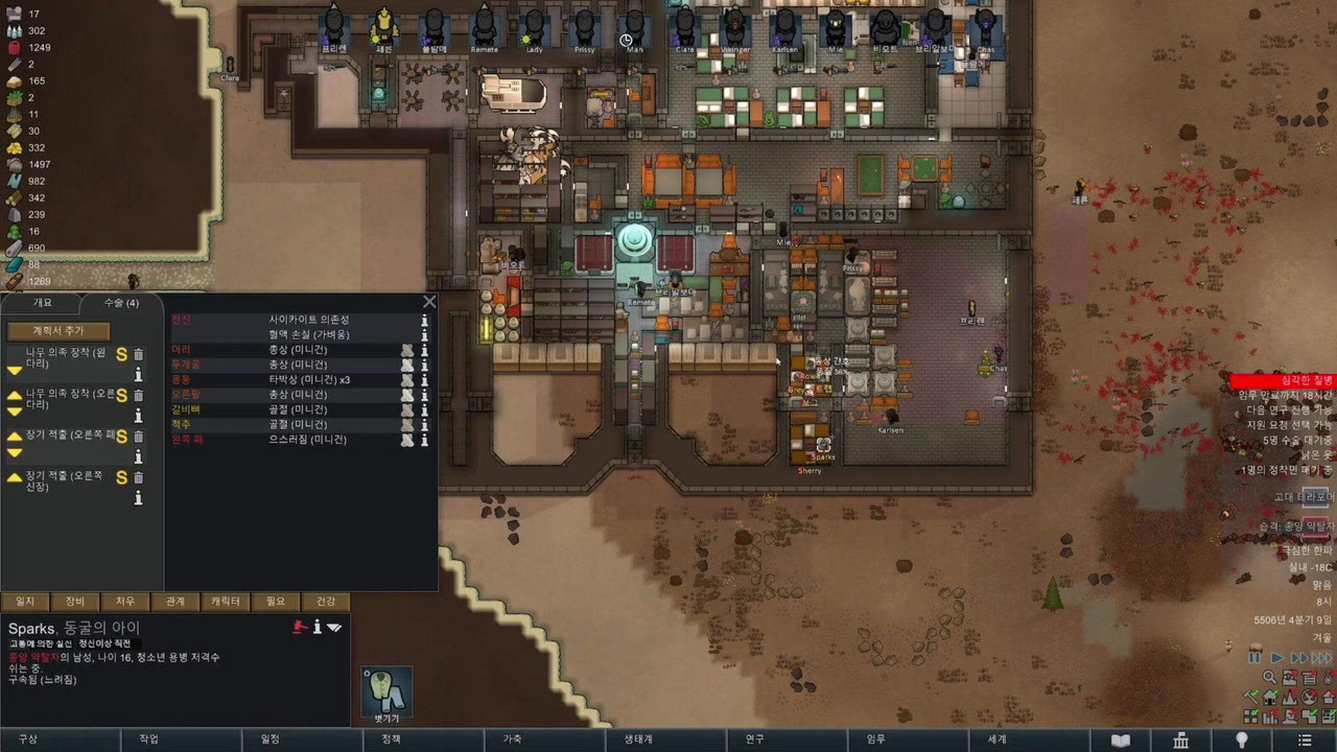 정현사랑TV - 림월드