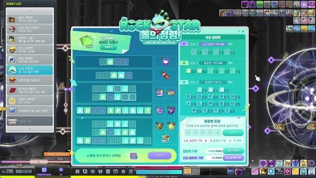 [메이플] 사냥하는 배틀메이지 [296 배메 45.611% 이노시스] (2025.9.18)