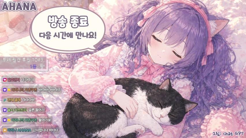 방송화면 썸네일