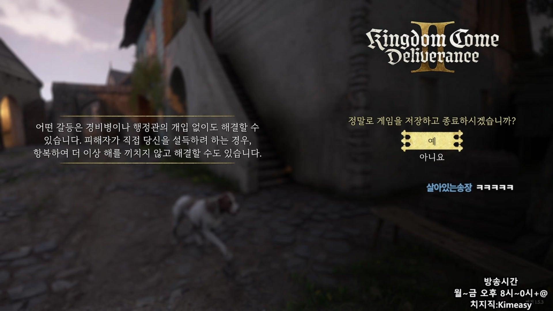 Kimeasy - 킹덤 컴: 딜리버런스 II