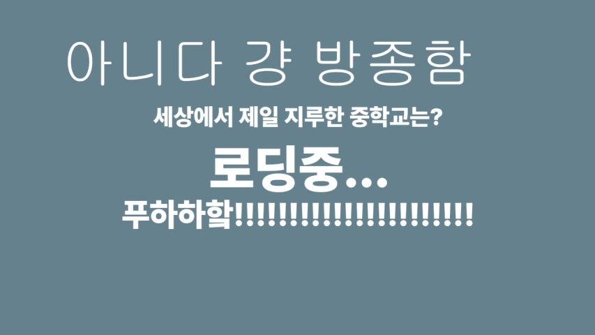 방송화면 썸네일