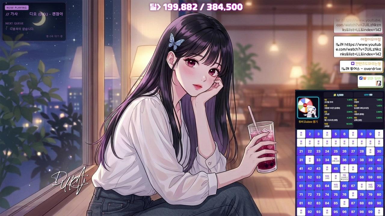듀비 Dubee 라이브 썸네일