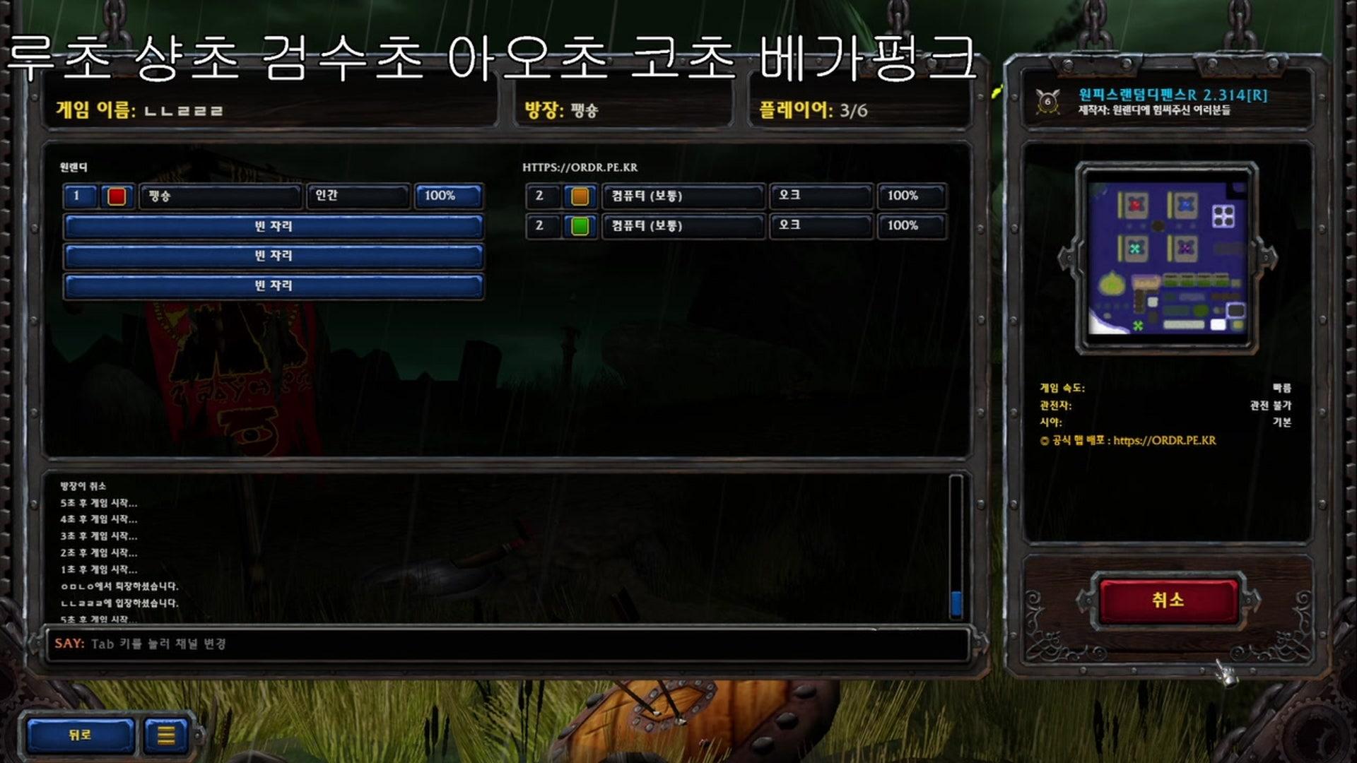 팽숑 - 워크래프트 3: 리포지드