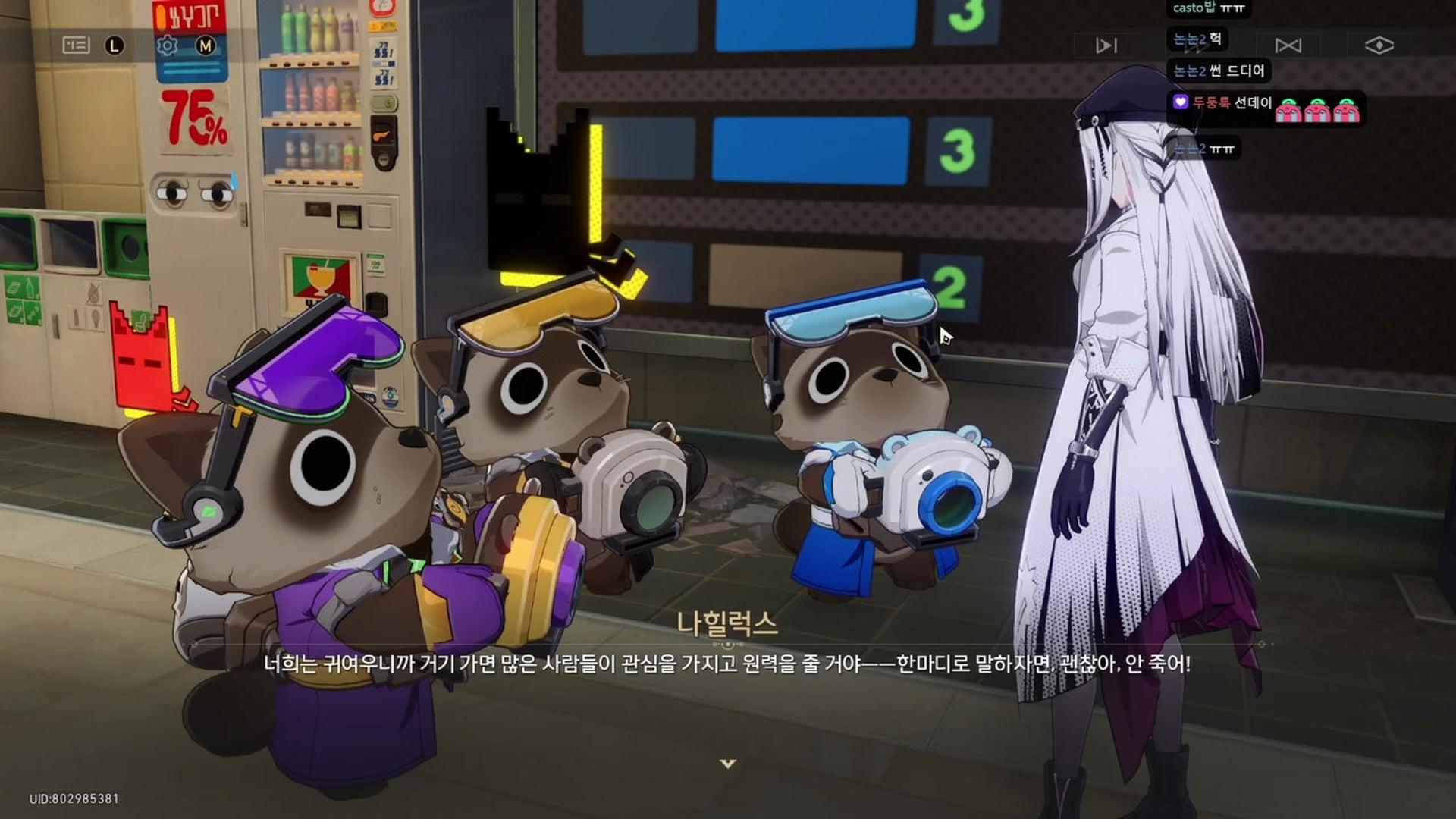 방어태세 - 붕괴: 스타레일