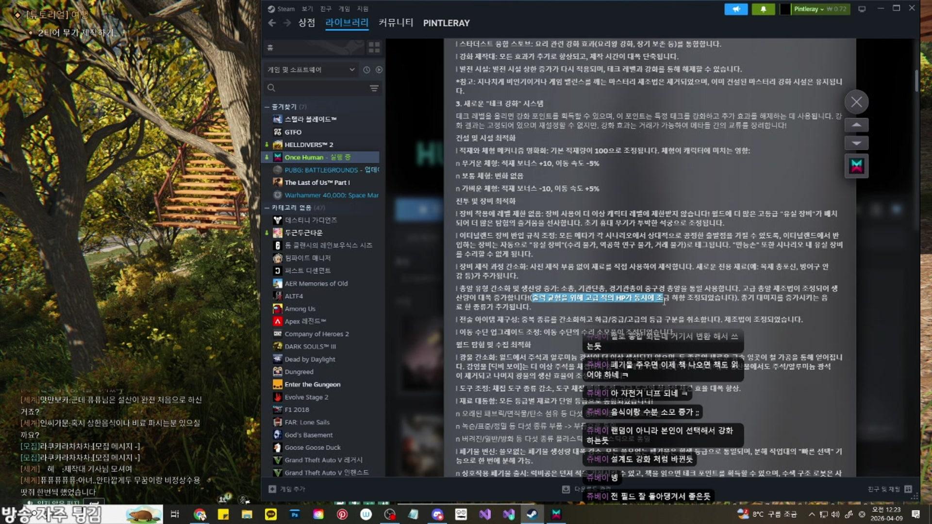 돈까발리 - Once Human