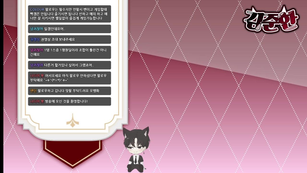 김준한 라이브 썸네일