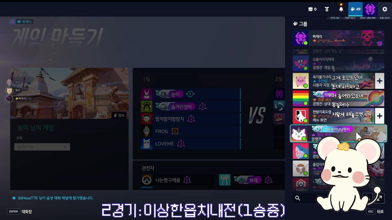 삐제리 라이브 썸네일