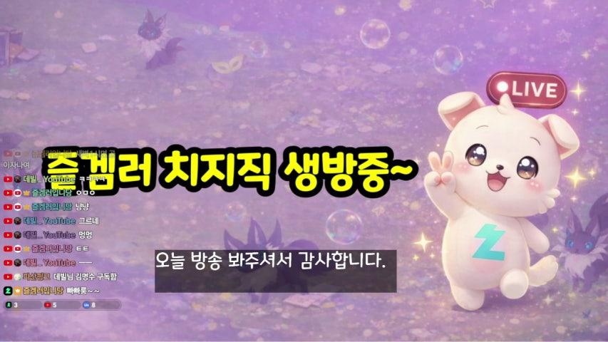 방송화면 썸네일