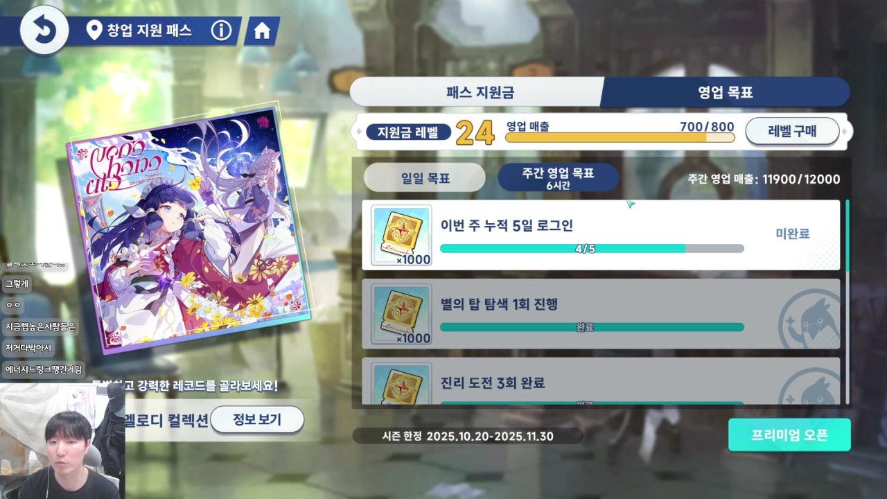 일상13 라이브 썸네일