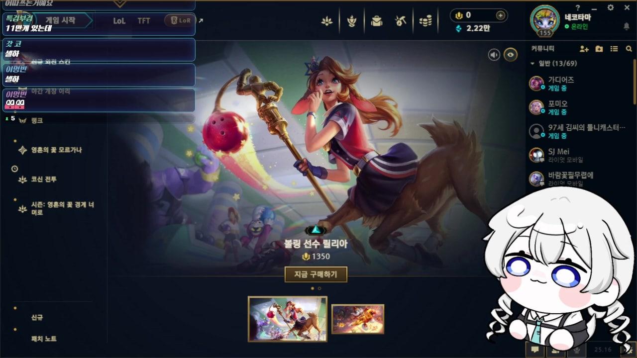 셀레스틴celestyn 라이브 썸네일