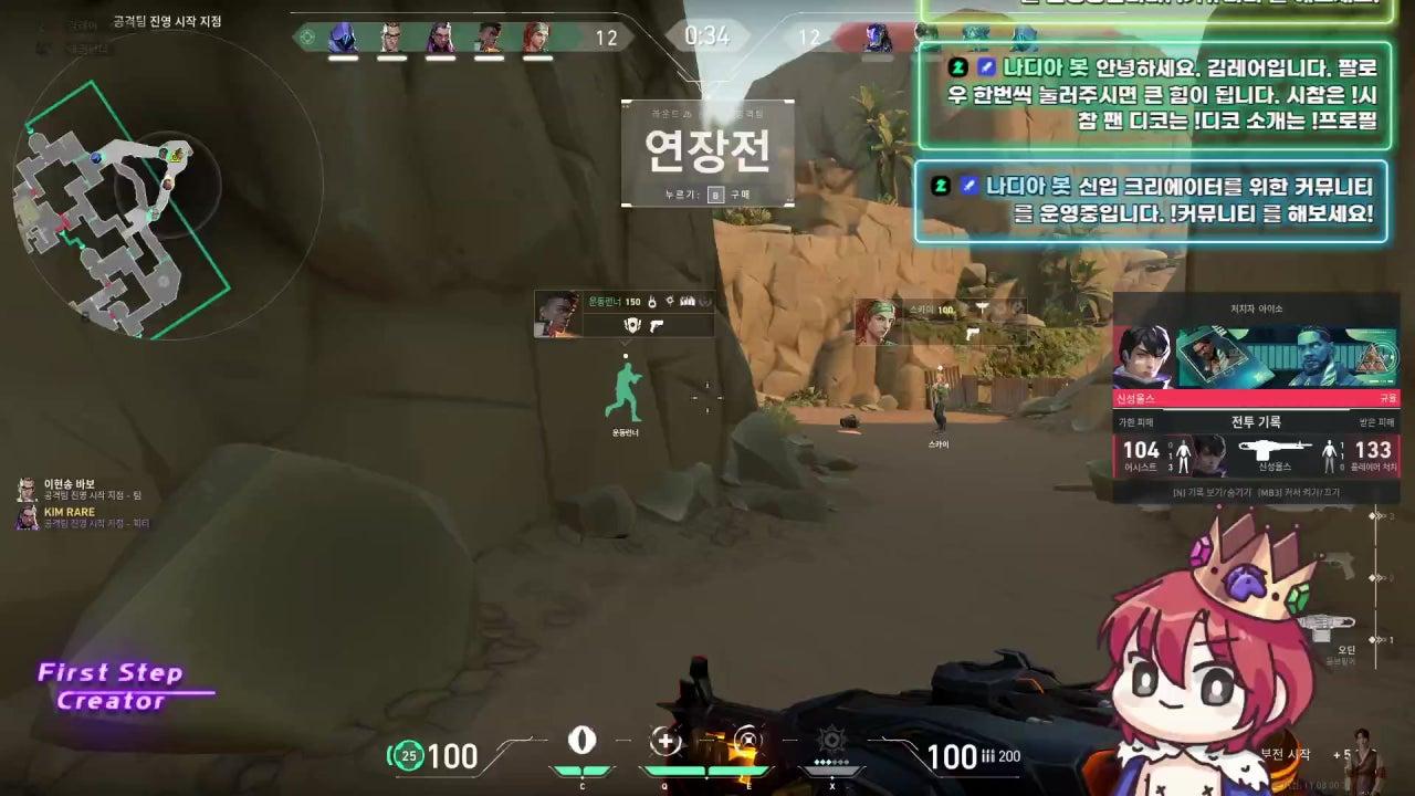 발로란트 합방입니다 오랜만에 (W. 태권런너)
