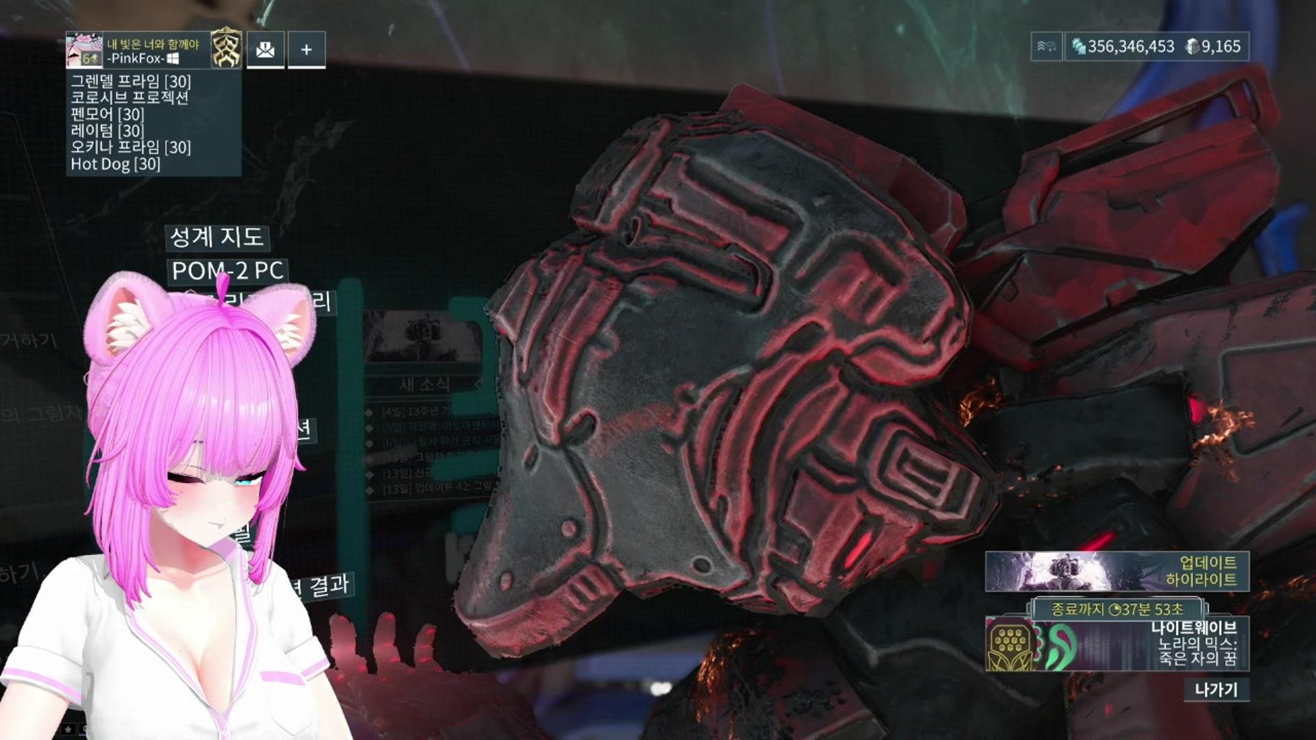 이폭스 - 워프레임