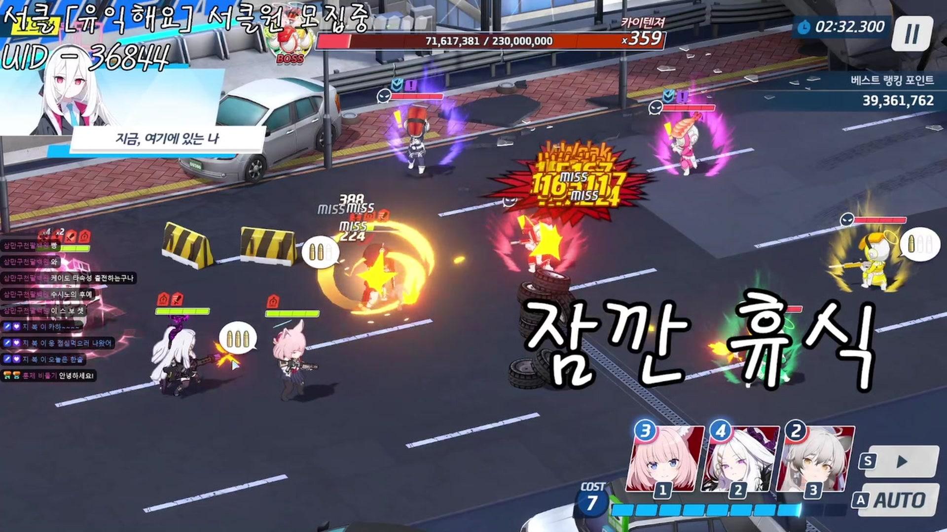 카 후 - 블루 아카이브