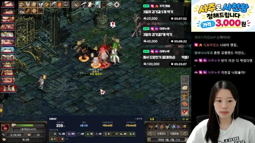 [거상] 그녀의 위대한 두번째 도전 : 백호반지 먹기