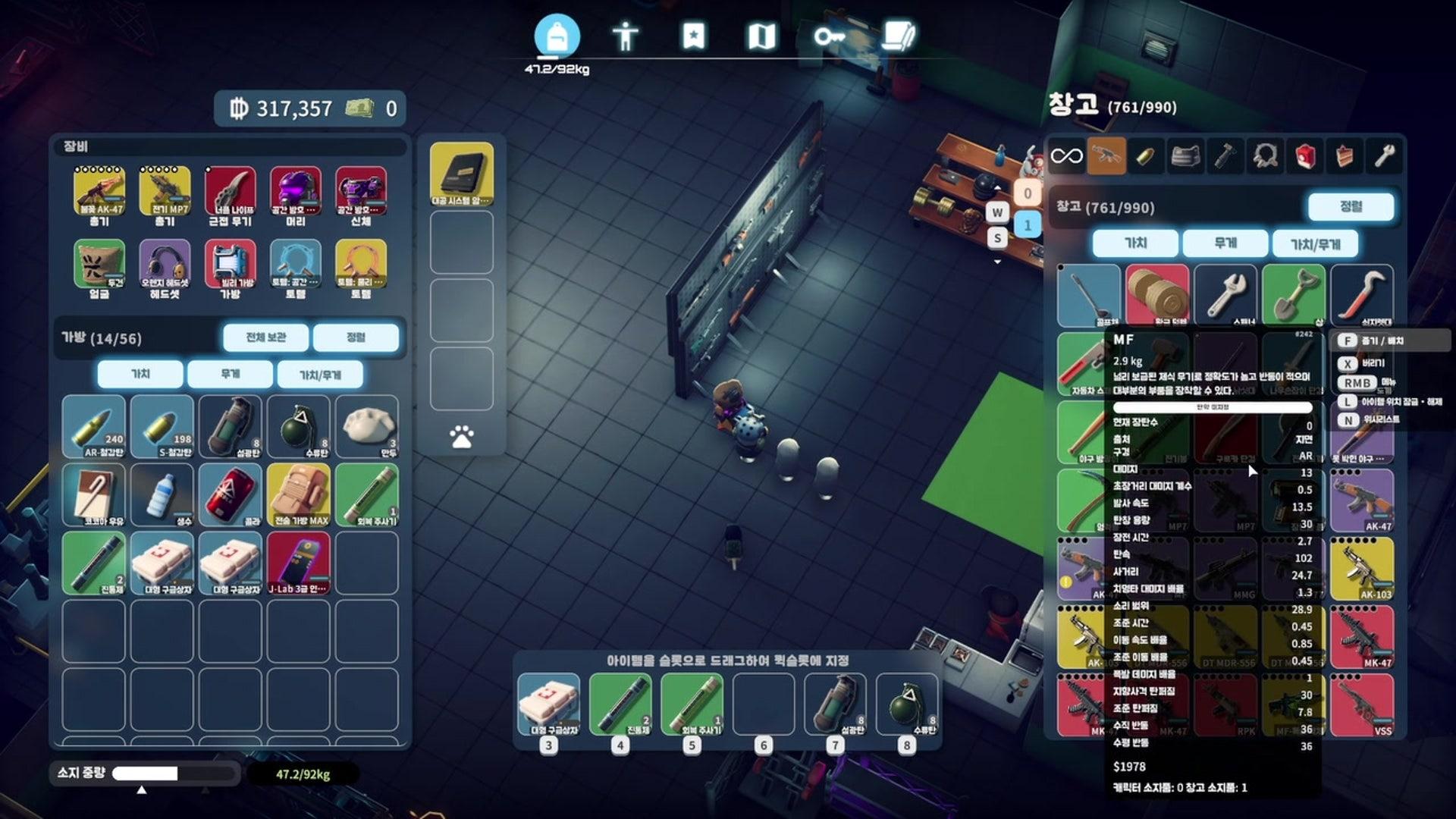 로솔 - 이스케이프 프롬 덕코프