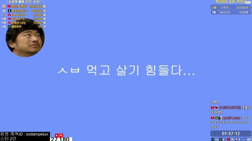 노빠꾸 철권소담TV 라이브 미리보기