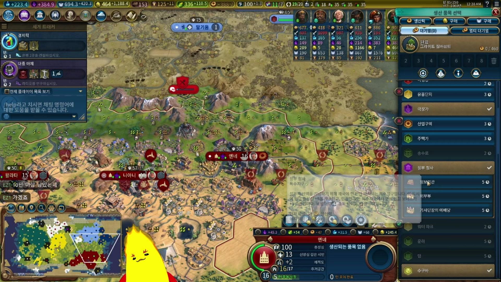 깟불 - 시드 마이어의 문명 VI