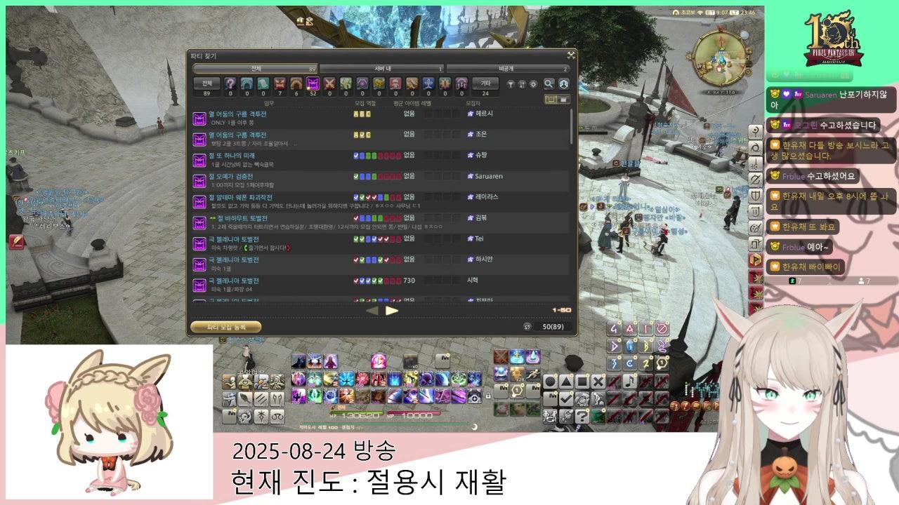 한유채 라이브 썸네일