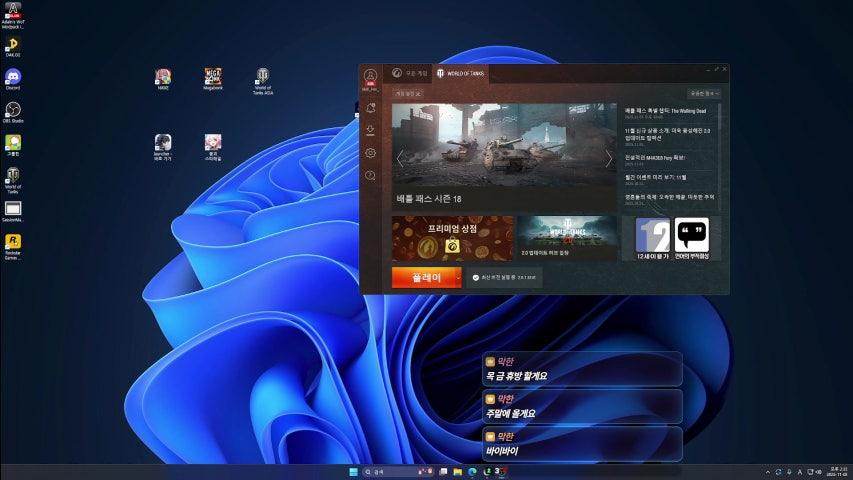 방송화면 썸네일