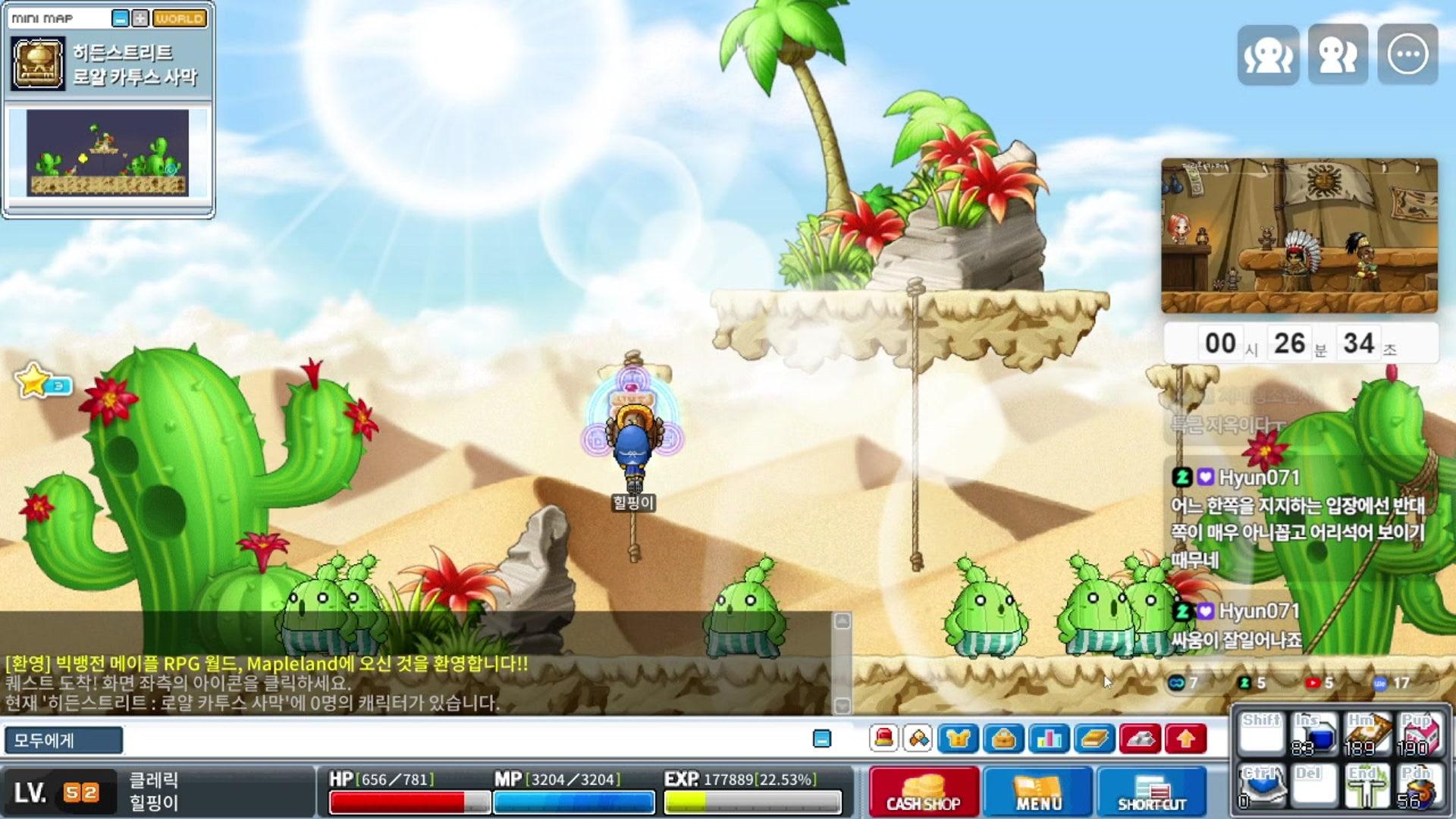 힐짜앙 - 메이플스토리 월드