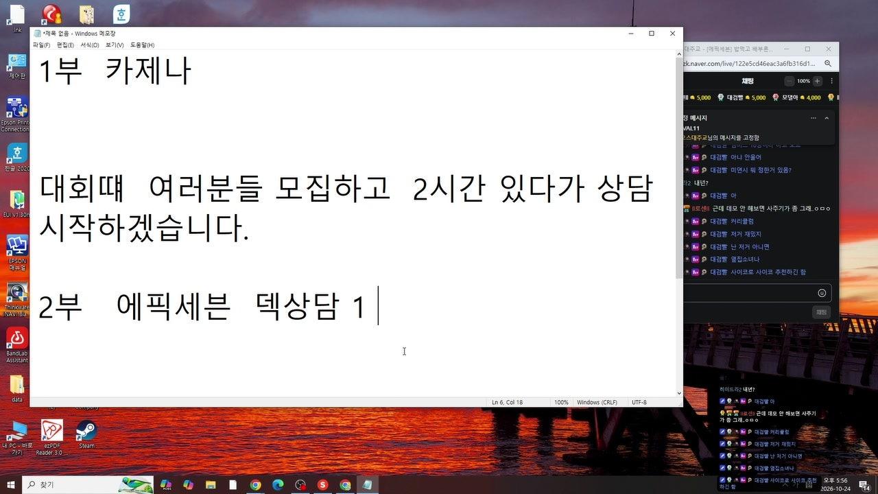 방송화면 썸네일