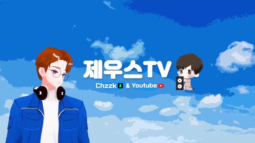 방송화면 썸네일