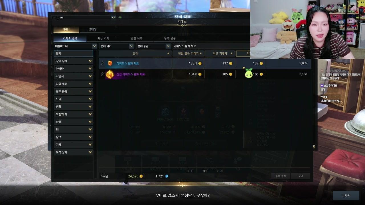 미나밍 라이브 썸네일