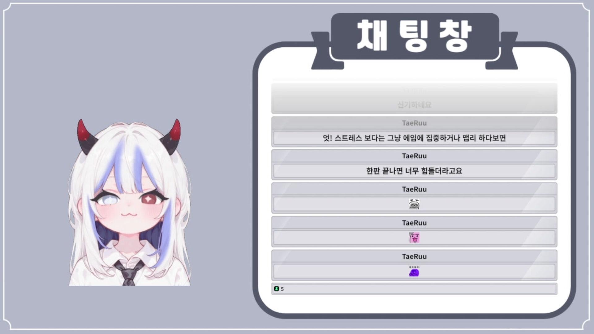 채여울 - 발로란트