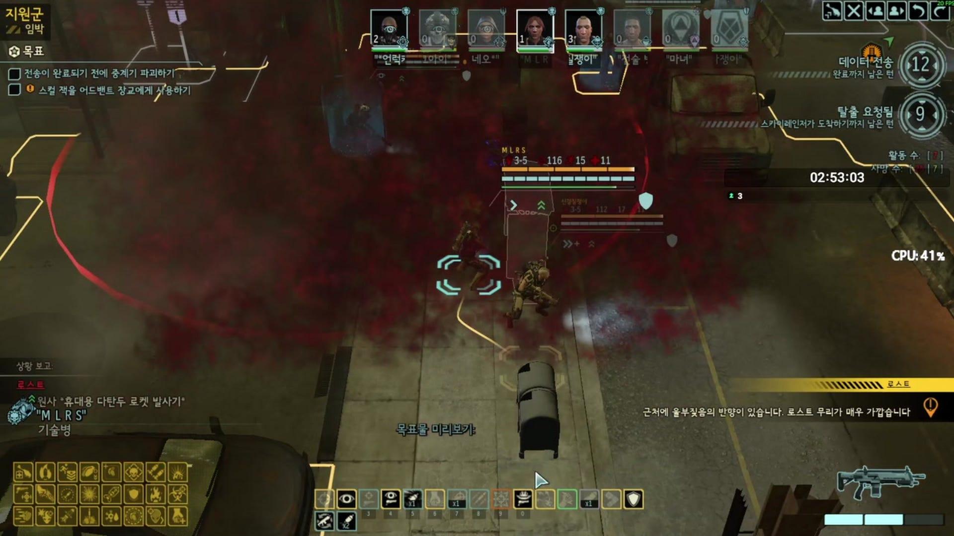 코아이 - 엑스컴 2