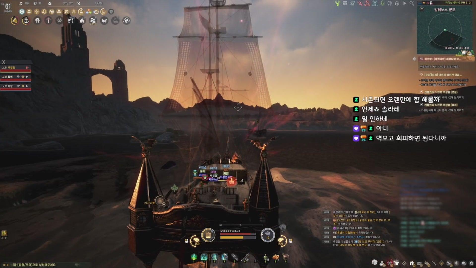 백월랑 - 검은사막