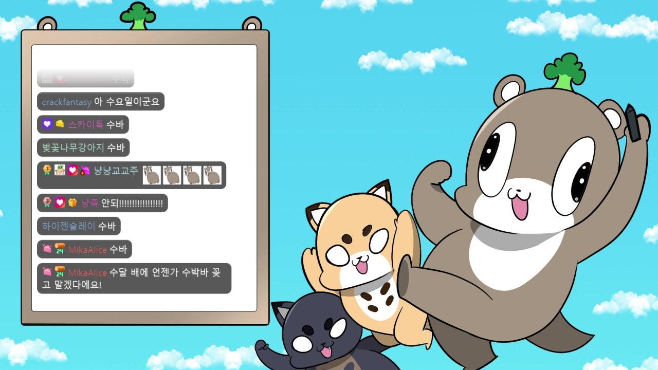 숲속수달 라이브 썸네일