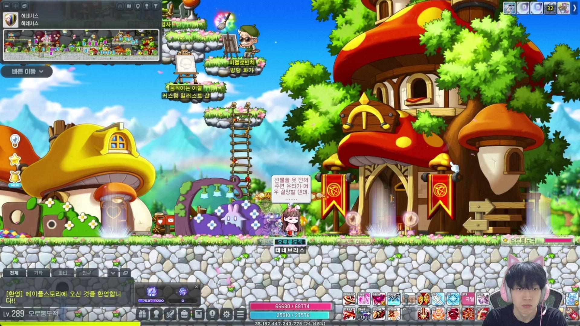 뀨르탱 - 메이플스토리