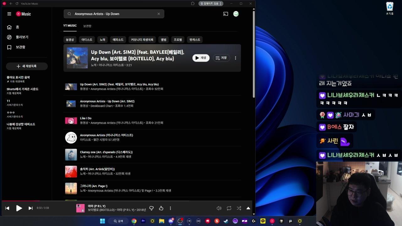 서씨가문의수치 라이브 썸네일