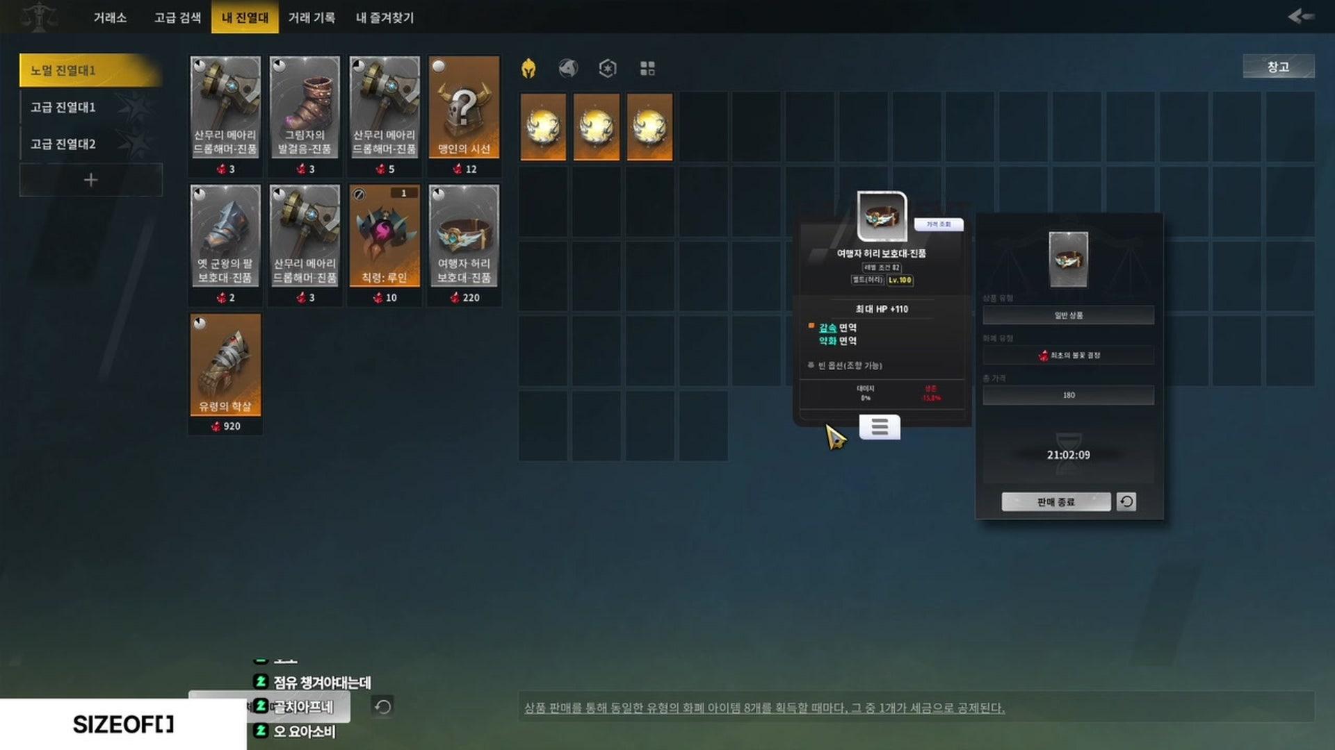 김호러 - 토치라이트: 인피니트